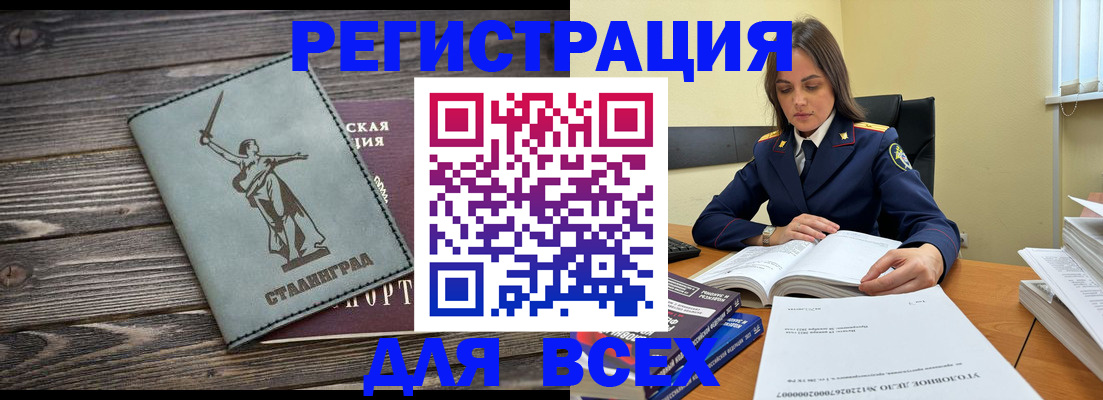 прописка иностранных граждан в Долгопрудном