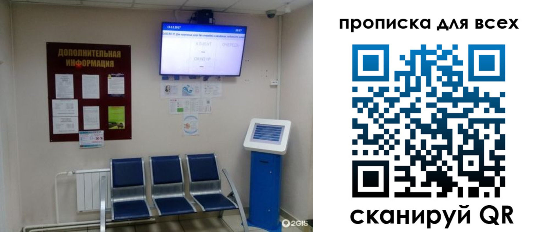 прописка ребенка в Долгопрудном