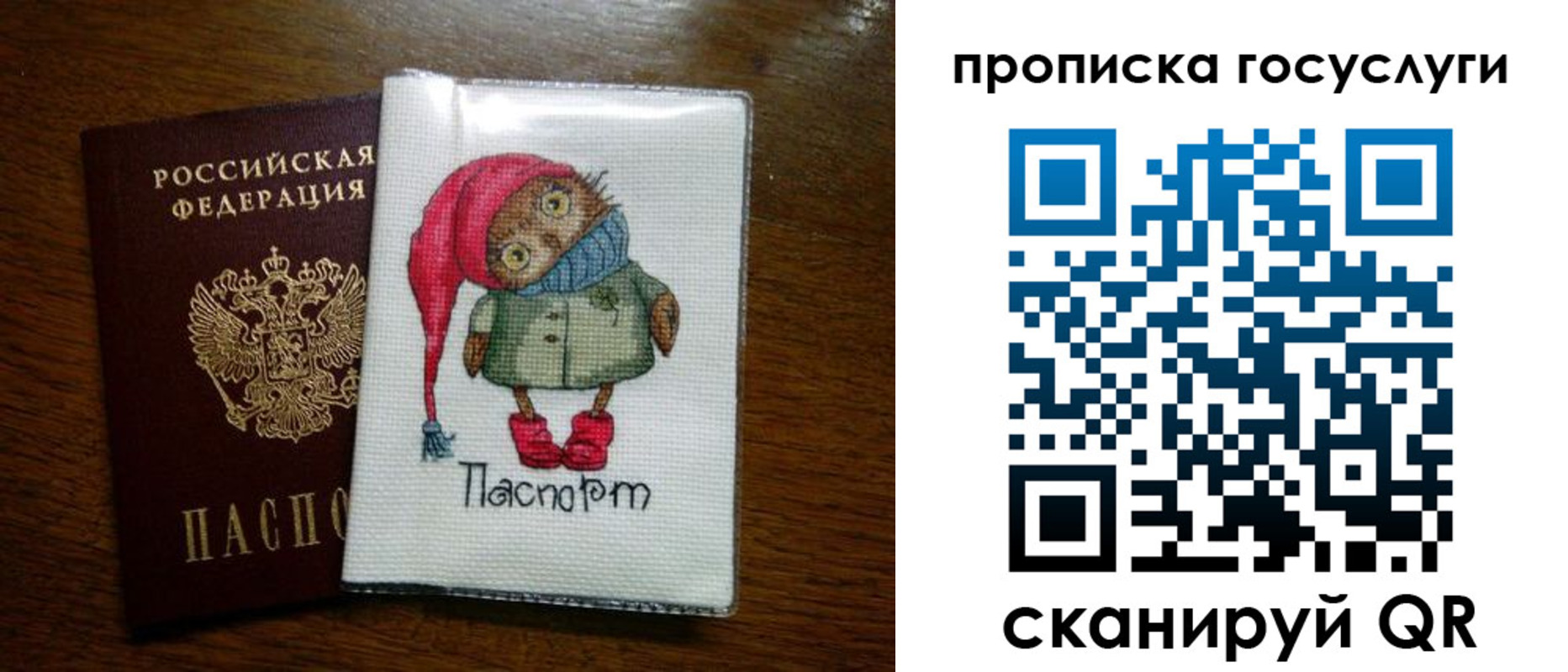 временная регистрация для всех в Долгопрудном