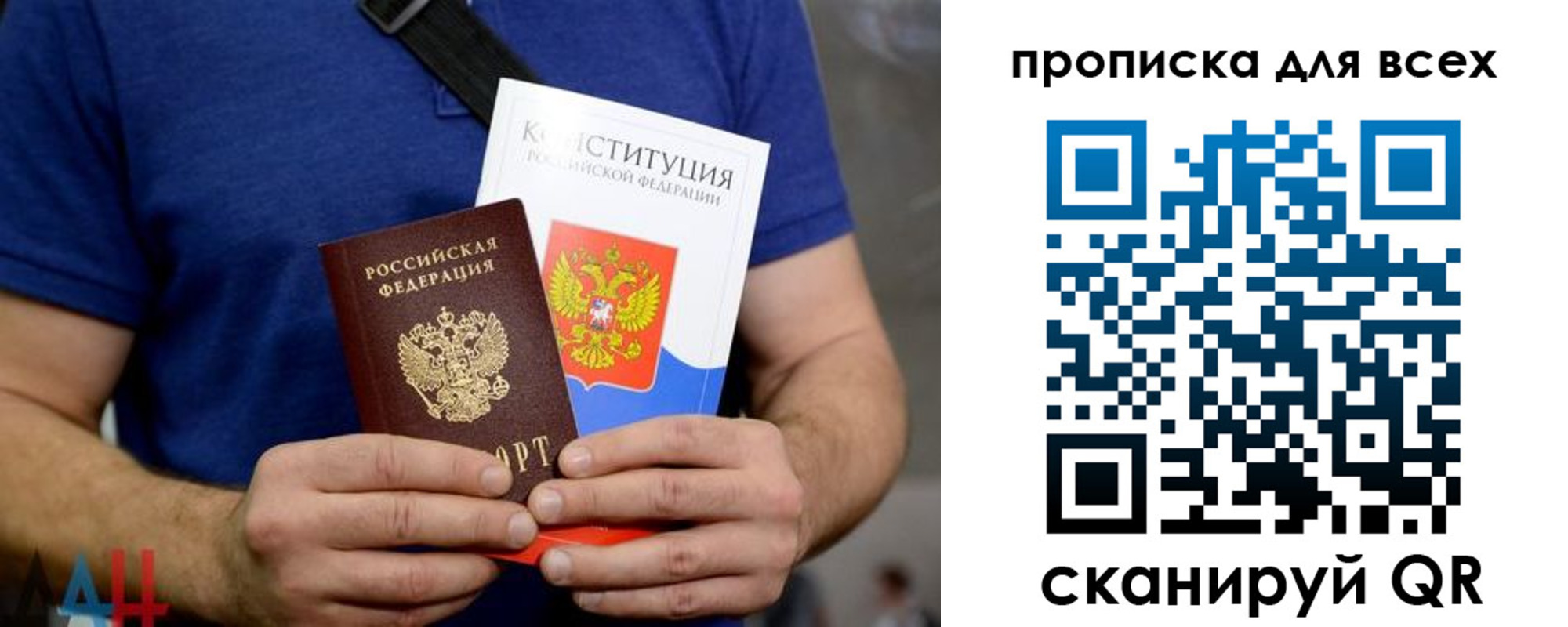 прописка штамп в Долгопрудном
