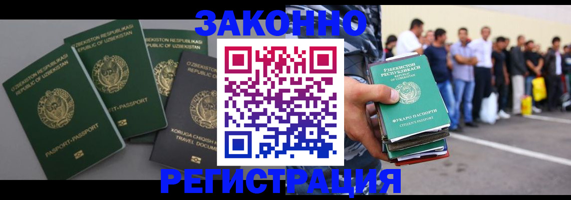 временная регистрация законно в Долгопрудном