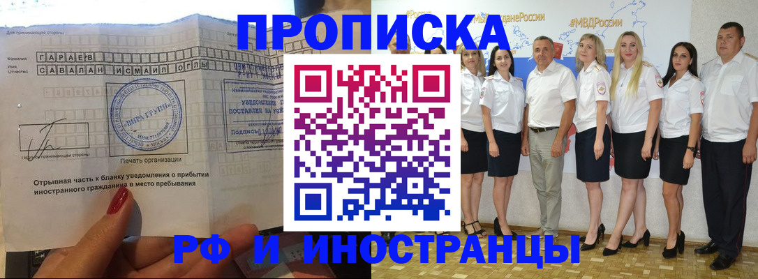 прописка в квартире в Долгопрудном