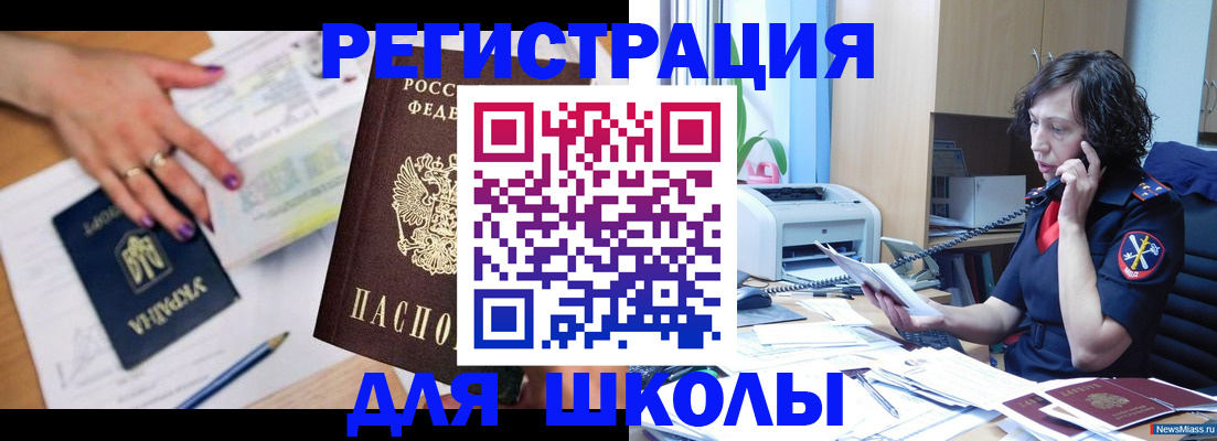 регистрация в Долгопрудном